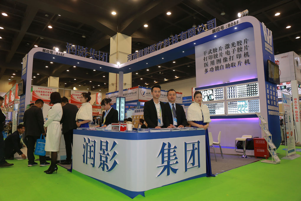 中国▪郑州▪第35届中原医疗器械（2019年春季）展览会